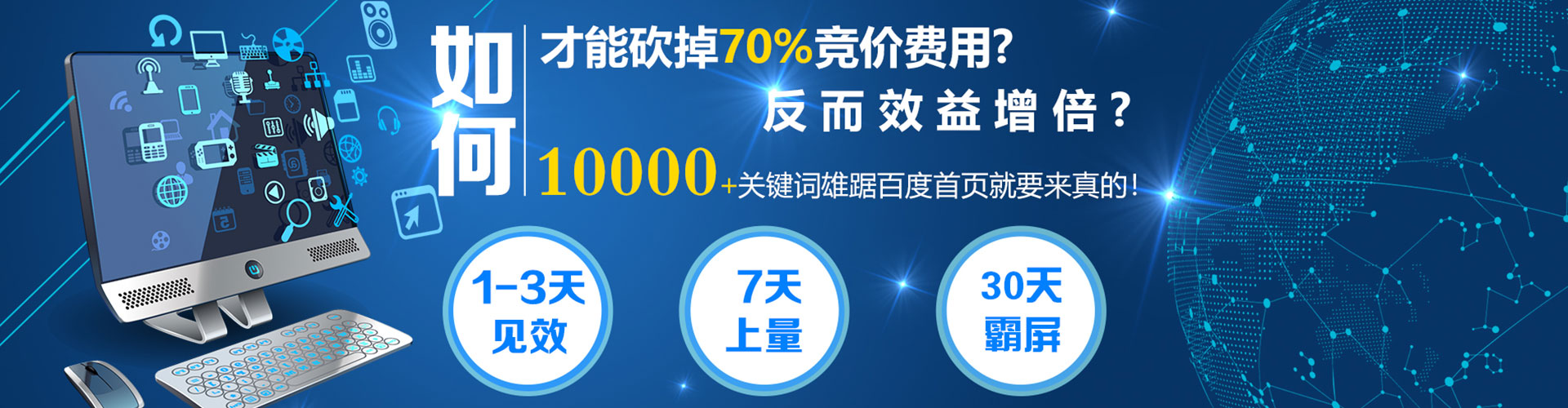 榕江网络推广开户