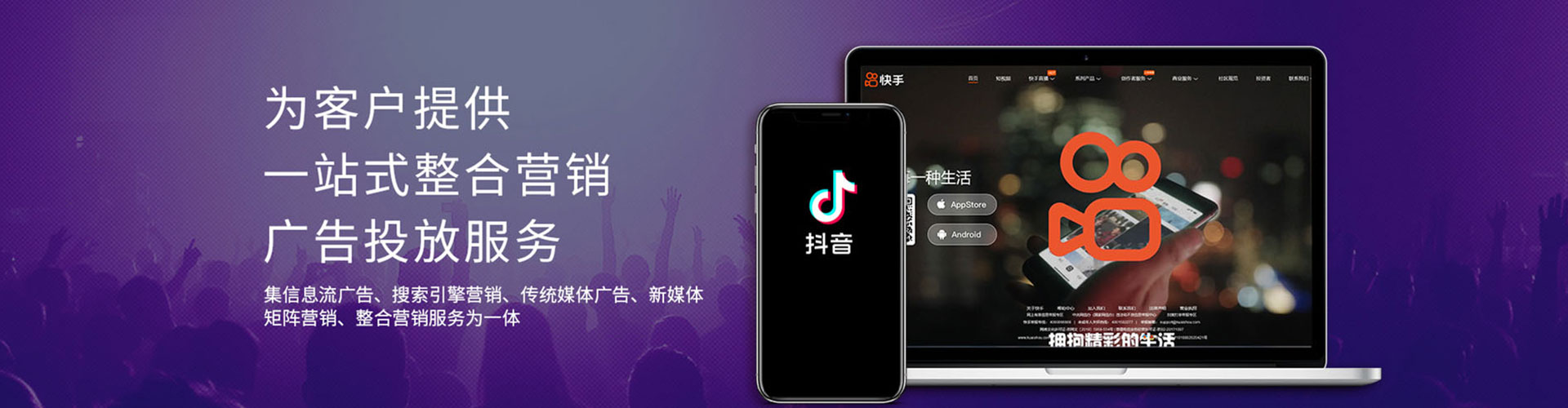 榕江快手信息流